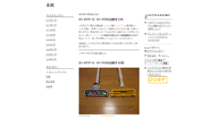Desktop Screenshot of kitamakura.cocolog-pikara.com