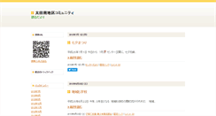 Desktop Screenshot of ootaminami.cocolog-pikara.com