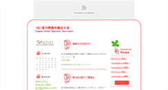 Desktop Screenshot of kagawa-dh.cocolog-pikara.com