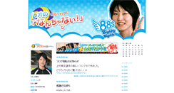 Desktop Screenshot of leo.cocolog-pikara.com
