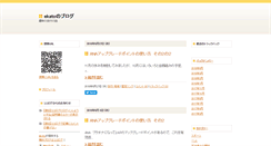 Desktop Screenshot of nekohachi.cocolog-pikara.com