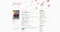 Desktop Screenshot of mukashikimono.cocolog-pikara.com