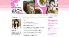 Desktop Screenshot of harapekorin.cocolog-pikara.com