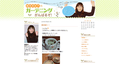 Desktop Screenshot of fmkagawa.cocolog-pikara.com