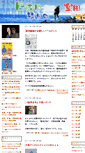 Mobile Screenshot of angler.cocolog-pikara.com