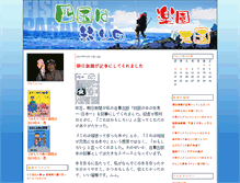 Tablet Screenshot of angler.cocolog-pikara.com